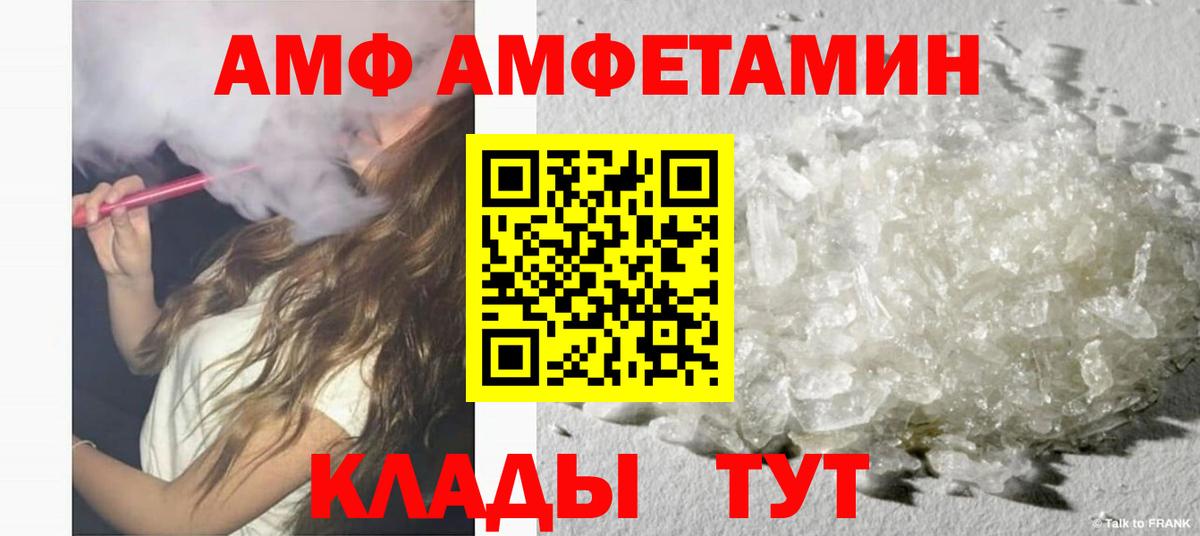   рабочий сайт  Вход с VPN  АМФЕТАМИН  Хасавюрт  Амфетамин Premium 
