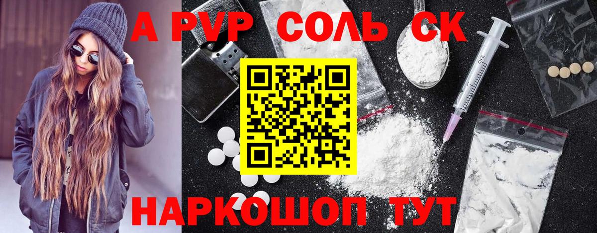 Alpha-PVP Crystall  Alfa_PVP  Хасавюрт  A-PVP кристаллы  A PVP СК КРИС  Вход с VPN 
