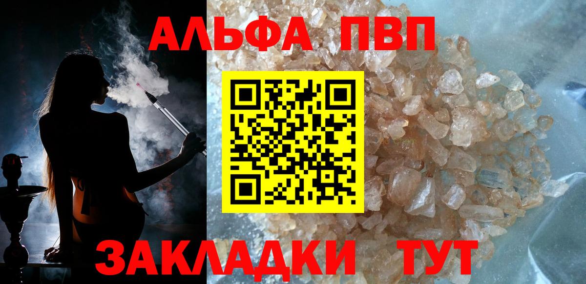 Alpha-PVP мука Хасавюрт