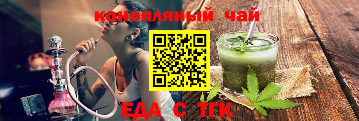 Cannafood конопля  Вход с VPN  Хасавюрт 