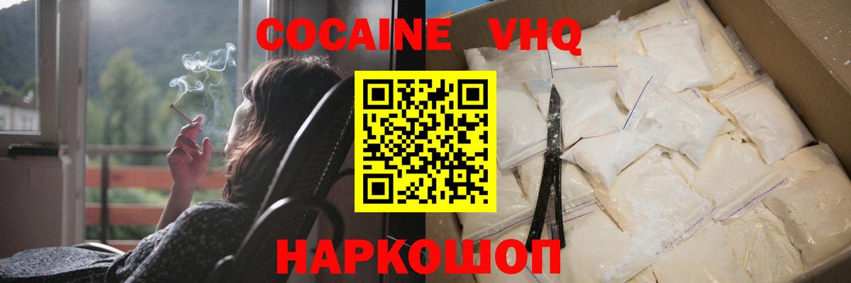 Cocaine 98% Хасавюрт