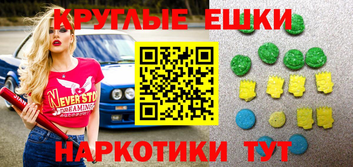 ЭКСТАЗИ  Вход с VPN  Хасавюрт  Экстази 99%  Экстази MDMA 
