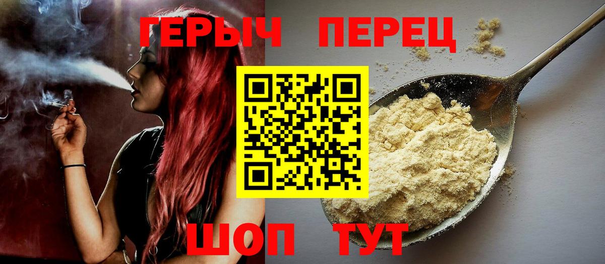 Героин белый  Вход с VPN  Хасавюрт 