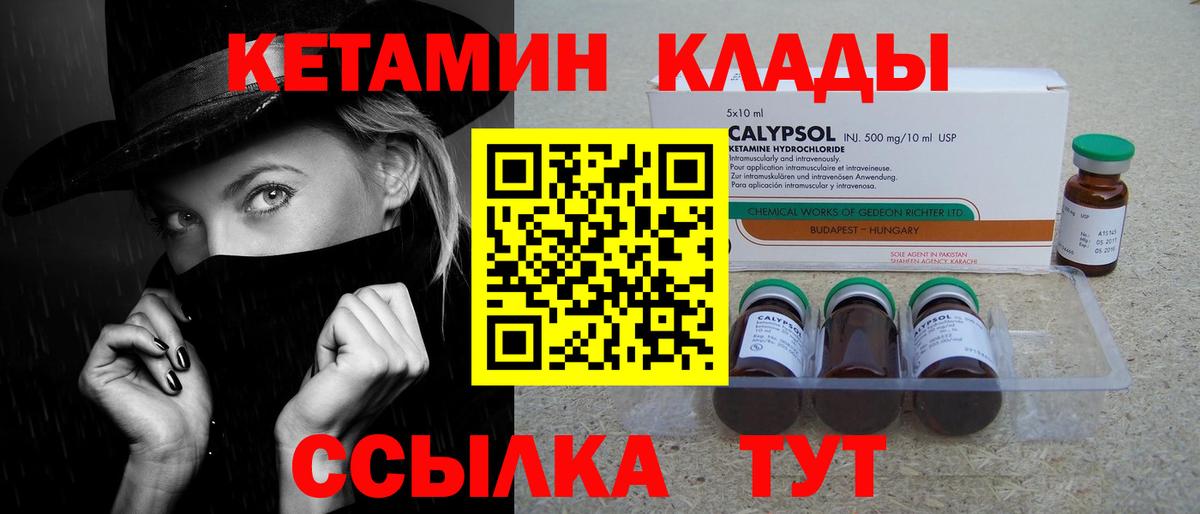Хасавюрт  КЕТАМИН ketamine  Вход с VPN 