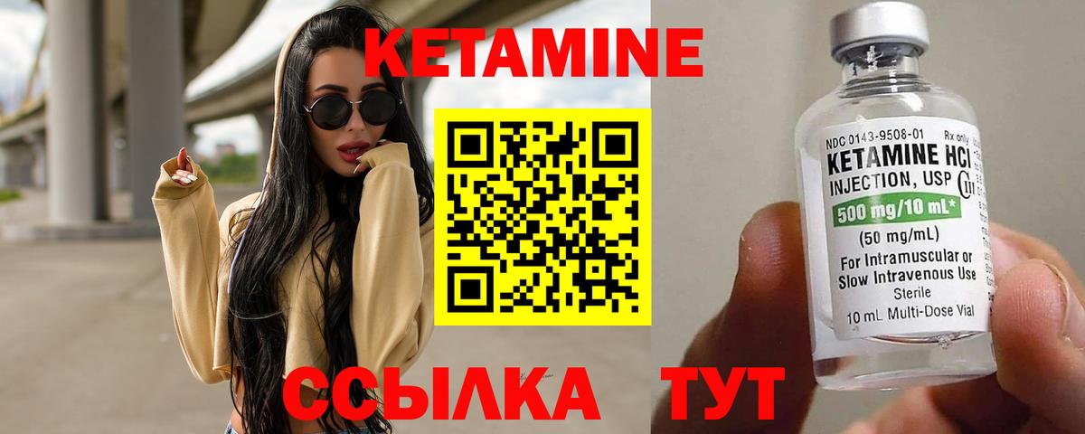 Кетамин ketamine Хасавюрт