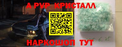 ALPHA PVP Северобайкальск