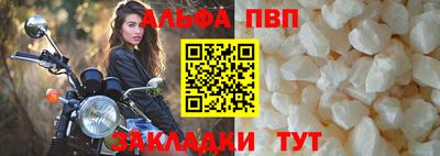 ALPHA PVP Северобайкальск