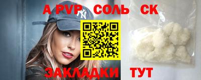 ALPHA PVP Северобайкальск