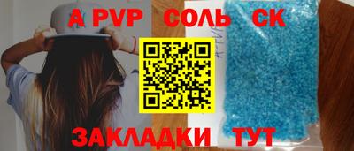 ALPHA PVP Северобайкальск