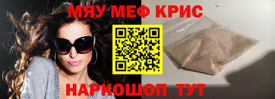 MESCALINE Севастополь