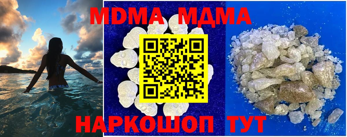 MDMA молли Хасавюрт