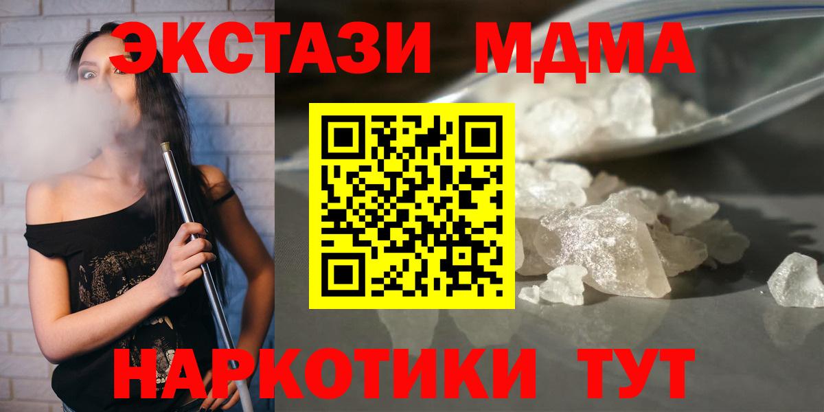 Хасавюрт  МДМА Molly  MDMA crystal  МДМА  Вход с VPN 