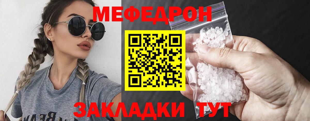 Хасавюрт  МЯУ-МЯУ кристаллы  Вход с VPN  Мефедрон мука 