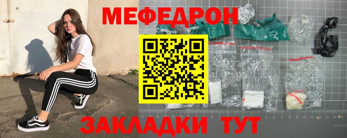 Меф Хасавюрт