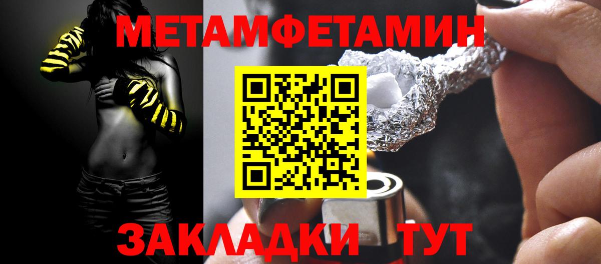 Хасавюрт  МЕТАМФЕТАМИН  Вход с VPN  МЕТАМФЕТАМИН Methamphetamine 