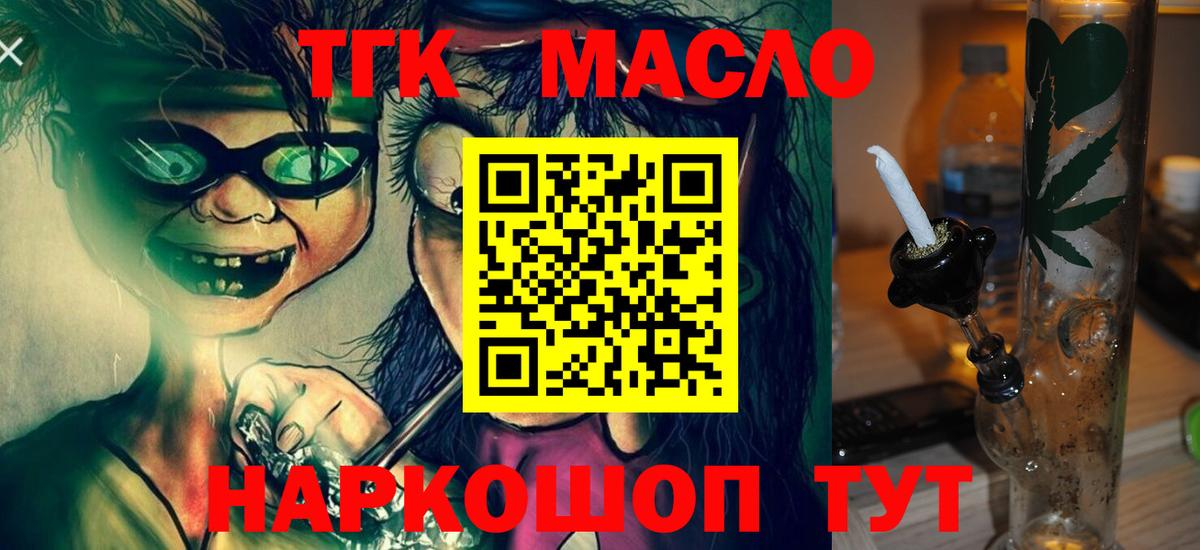 Дистиллят ТГК гашишное масло Хасавюрт