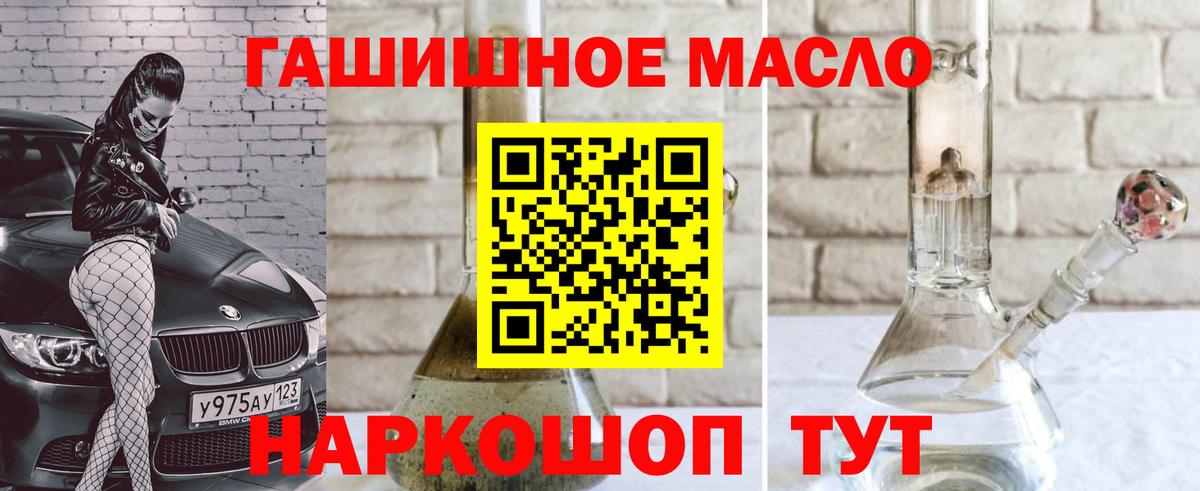 ТГК концентрат  Дистиллят ТГК гашишное масло  Вход с VPN  Хасавюрт 