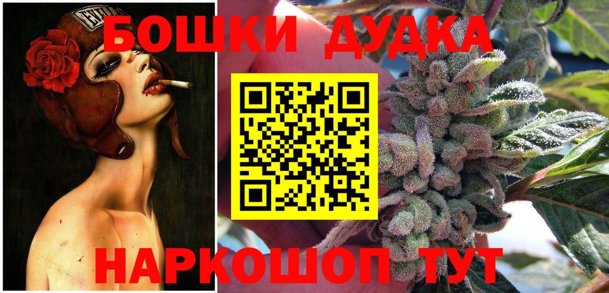 Бошки Шишки OG Kush  Вход с VPN  Хасавюрт  Канабис планчик 